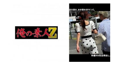 230ORECO-643 - NS