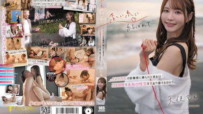 유모-FSDSS-997-아마츠카 모에