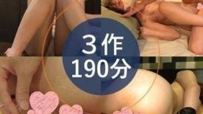 FC2-PPV-2282643 - [없음] 10 대 JD 미소녀를위한 생 AF 질내 사정 3 작품 190 분 질내 사정 · 애널 · AF ... FC2-PPV-2282643