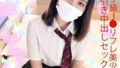 FC2-PPV-1723811 - [무수정] 슈퍼 S급 J ● 리프레 미소녀 리나 짱의 뒷 아르바이트!  - 교복 가치하메 파종 질내 사정 압박 !!: 리나 짱 (18 세)