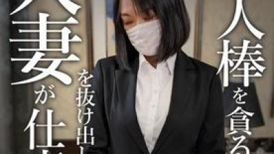 FC2-PPV-1633838 - [마유 30세] 유부녀가 퇴근하고 또 막대기 삼키고... 낮부터 SNS에서 만난 정체불명의 남자와 생 성교!  - -!!