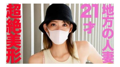 FC2-PPV-4521073 - &quot;완전히 보이는 트럭&quot;으로 전국 일주 여행!   - - !   - - 21세, 초미녀 유부녀, 첫 촬영 완료!   - - !   - - NTR,배신,사랑하는 남편이 열심히 일하는 동안,완전히 보이는 트럭에서 21세 아내에게 질내사정을 하는 원본 개인샷 447장