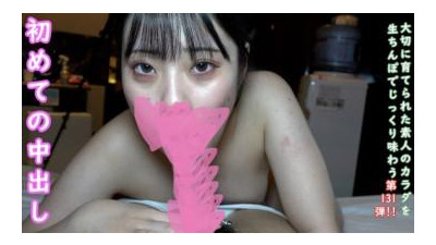 FC2-PPV-4608939 - ★보너스: 무수정 및 질 카메라 ♀131 이 영상은 셀카 남자친구가 있는 코나츠짱이 처음으로 질내 사정 섹스를 경험하는 모습을 보여줍니다.