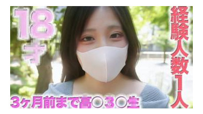 FC2-PPV-4743932 - 8살, 딱 한 명하고만 섹스했어! 3개월 전까지만 해도! 섹스는 세 번밖에 안 했어. 순백의, 최고 수준의 귀여운 여자애! 첫 삽입! 호스티스, 성매매, 유료 섹스 경험 전혀 없고, 촬영은 완전 처음이야. 재갈 물린 채 개별 촬영 506
