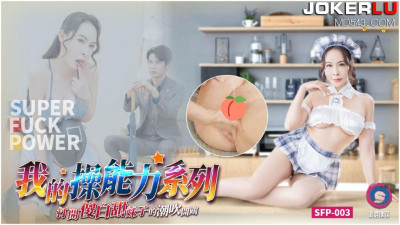 Elephant Media x Watanabe Media. Turn on the squirting switch of the silly and sweet girl