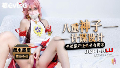 Sweetheart Vlog. Raped and creampied Yaeko - Hashimoto Kana